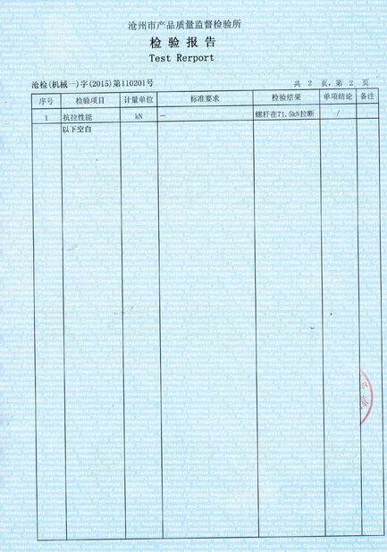चीन Cangzhou Weisitai Scaffolding Co., Ltd. प्रमाणपत्र